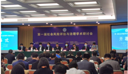 企業(yè)信用調(diào)查、評估與社會(huì)穩(wěn)定風(fēng)險(xiǎn)評估收費(fèi)機(jī)制解析